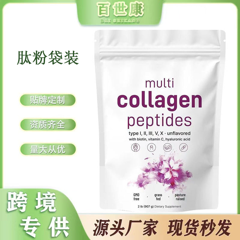 Amazon TK Hot Selling Collagen Peptides Powder Bags Collagen peptides powder cross-border